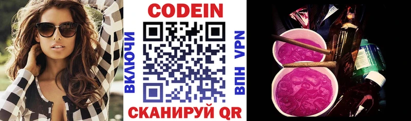 купить  сайты  Карабаново  Codein напиток Lean (лин) 